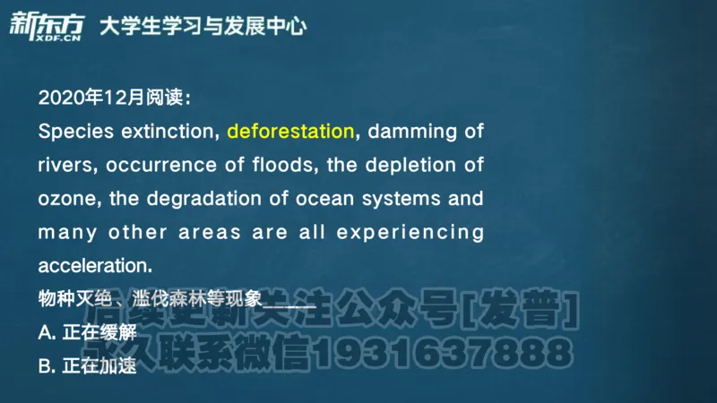 25_六级_词汇导学_陈志超_1736319712918_英语四六级保存避免失效_最新更新，视频都在这_2026，6月六级速转存易和谐_1、2025年6月六级_04.2026六级英语新东方_电子资料_六级核心技巧讲解