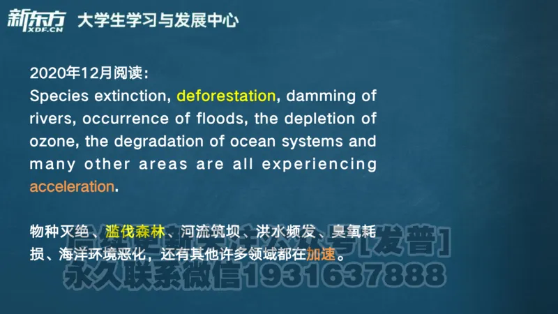 25_六级_词汇导学_陈志超_1736319712918_英语四六级保存避免失效_最新更新，视频都在这_2026，6月六级速转存易和谐_1、2025年6月六级_04.2026六级英语新东方_电子资料_六级核心技巧讲解