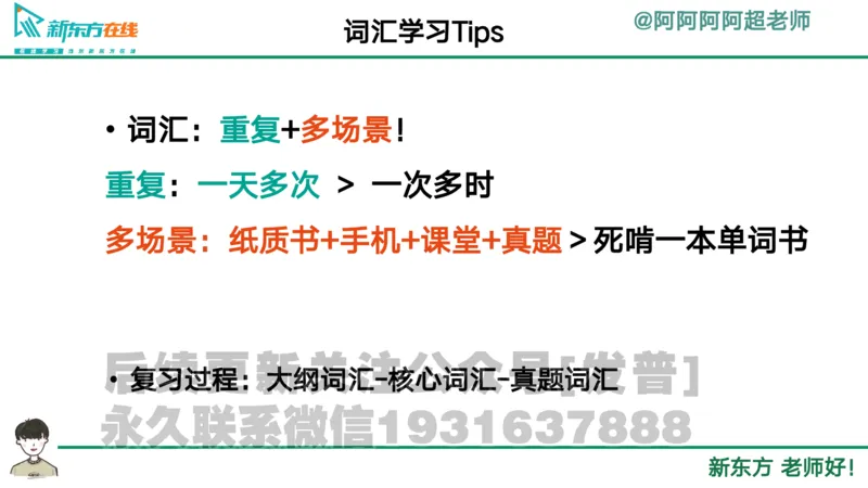 25_六级_词汇导学_陈志超_1736319712918_英语四六级保存避免失效_最新更新，视频都在这_2026，6月六级速转存易和谐_1、2025年6月六级_04.2026六级英语新东方_电子资料_六级核心技巧讲解