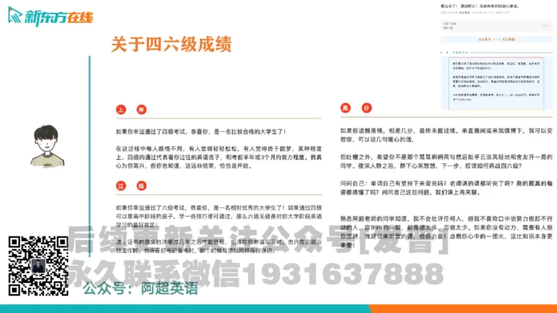 25_六级_词汇导学_陈志超_1736319712918_英语四六级保存避免失效_最新更新，视频都在这_2026，6月六级速转存易和谐_1、2025年6月六级_04.2026六级英语新东方_电子资料_六级核心技巧讲解