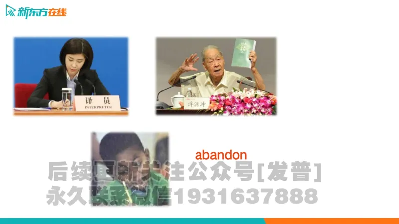 25_六级_词汇导学_陈志超_1736319712918_英语四六级保存避免失效_最新更新，视频都在这_2026，6月六级速转存易和谐_1、2025年6月六级_04.2026六级英语新东方_电子资料_六级核心技巧讲解