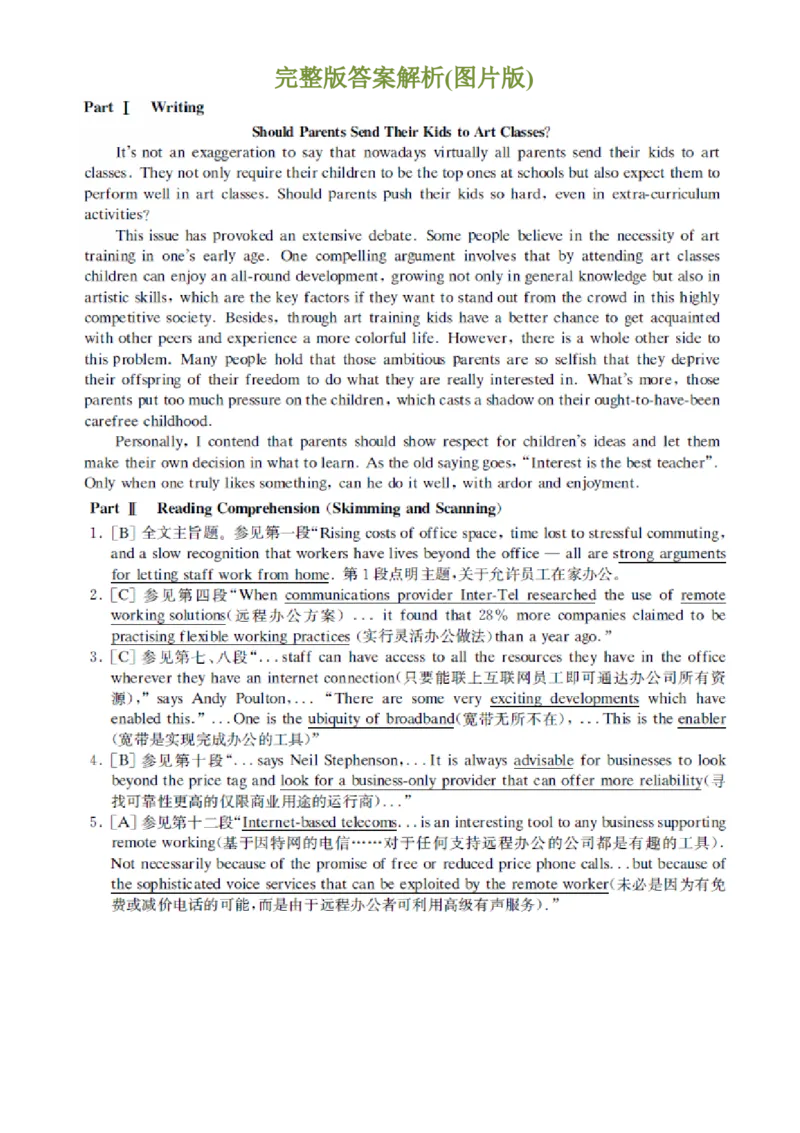 2009年12月英语六级真题_英语四六级保存避免失效_最新更新，视频都在这_2026，6月六级速转存易和谐_0、2025年12月六级_00.学丞六级全程班刘晓燕_00讲义资料_四六级历年真题汇总(1)