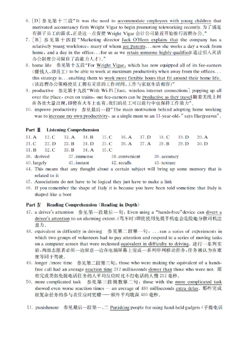 2009年12月英语六级真题_英语四六级保存避免失效_最新更新，视频都在这_2026，6月六级速转存易和谐_0、2025年12月六级_00.学丞六级全程班刘晓燕_00讲义资料_四六级历年真题汇总(1)