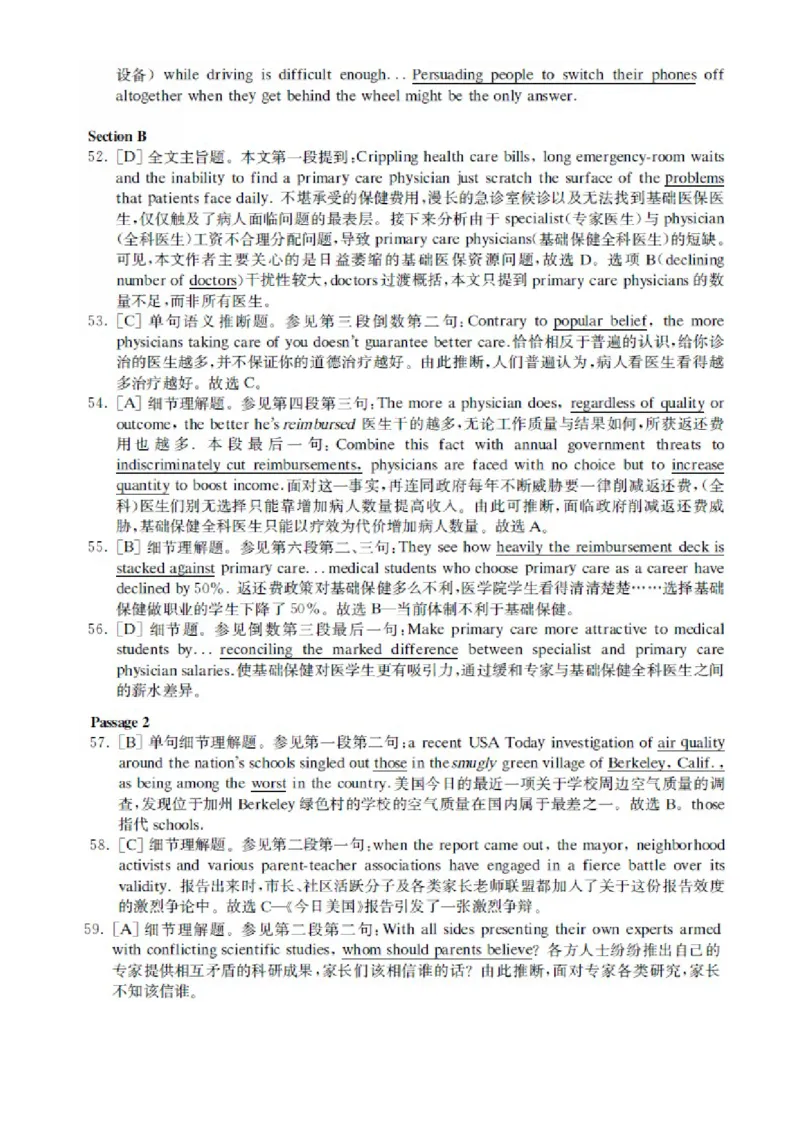 2009年12月英语六级真题_英语四六级保存避免失效_最新更新，视频都在这_2026，6月六级速转存易和谐_0、2025年12月六级_00.学丞六级全程班刘晓燕_00讲义资料_四六级历年真题汇总(1)