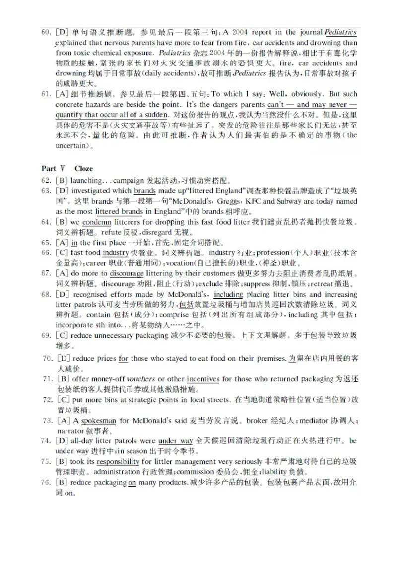 2009年12月英语六级真题_英语四六级保存避免失效_最新更新，视频都在这_2026，6月六级速转存易和谐_0、2025年12月六级_00.学丞六级全程班刘晓燕_00讲义资料_四六级历年真题汇总(1)