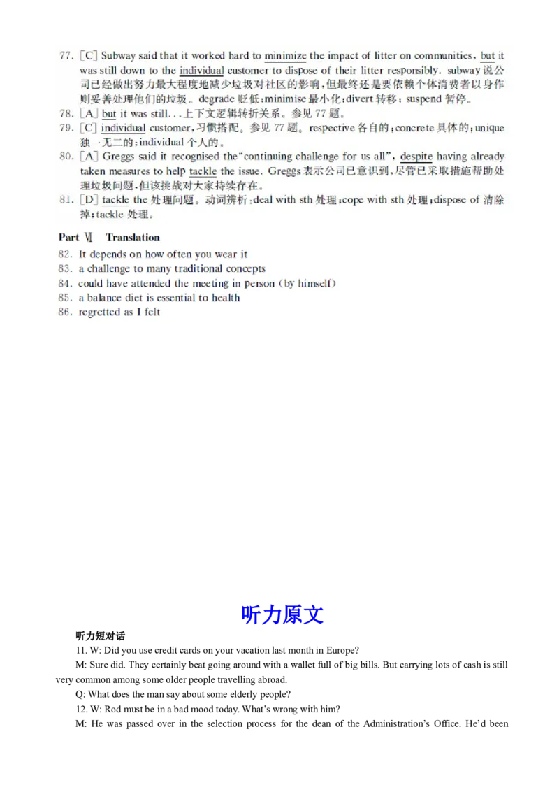 2009年12月英语六级真题_英语四六级保存避免失效_最新更新，视频都在这_2026，6月六级速转存易和谐_0、2025年12月六级_00.学丞六级全程班刘晓燕_00讲义资料_四六级历年真题汇总(1)