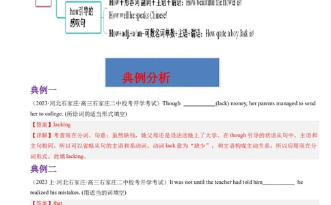 重难点14语法填空特殊句式-2024年高考英语热点&middot;重点&middot;难点专练(解析版）（新高考专用）_03高考英语_新高考复习资料_2024年新高考资料_专项复习资料_重点难点练