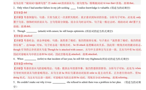 重难点14语法填空特殊句式-2024年高考英语热点&middot;重点&middot;难点专练(解析版）（新高考专用）_03高考英语_新高考复习资料_2024年新高考资料_专项复习资料_重点难点练