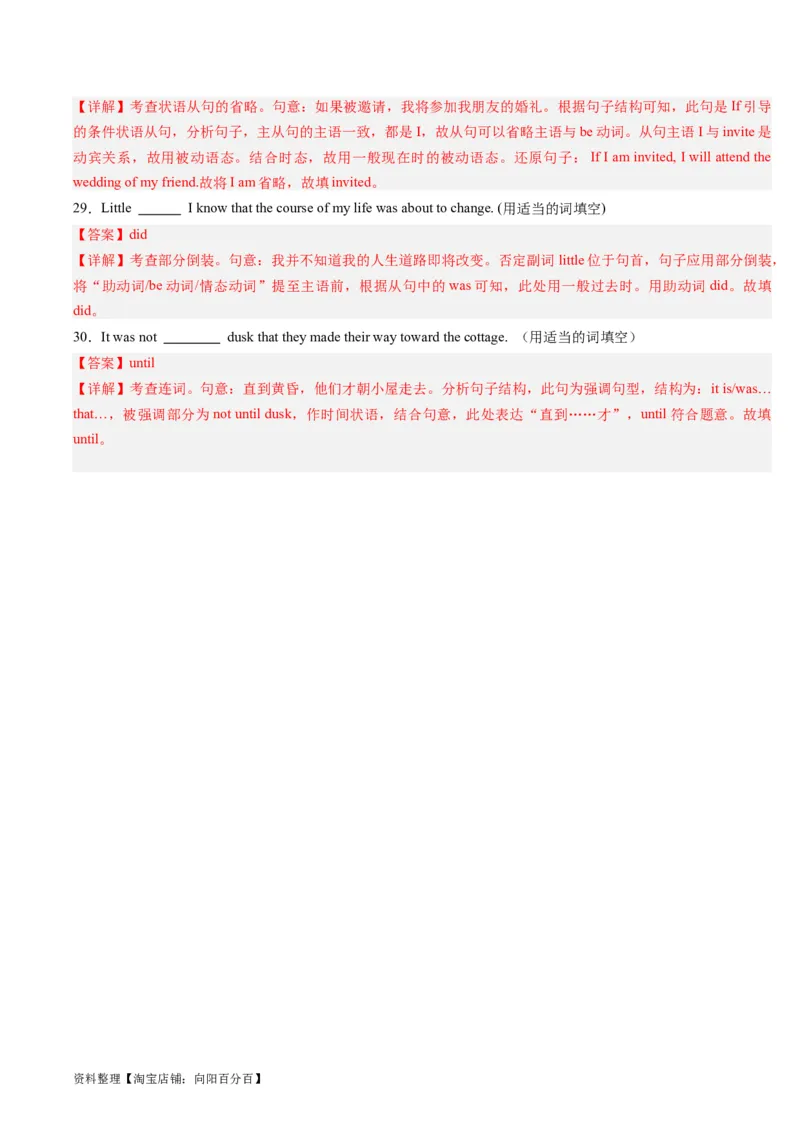 重难点14语法填空特殊句式-2024年高考英语热点&middot;重点&middot;难点专练(解析版）（新高考专用）_03高考英语_新高考复习资料_2024年新高考资料_专项复习资料_重点难点练