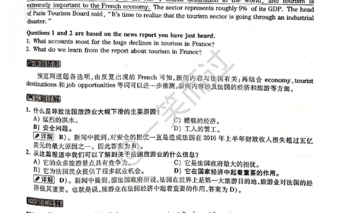 2019年06月四级答案第2套_英语四六级保存避免失效_最新更新，视频都在这_2026、6月四级速转存易和谐_0、2025年12月四级_04.笑过四级全程班周思成_00.讲义_四级真题_2019年四级真题