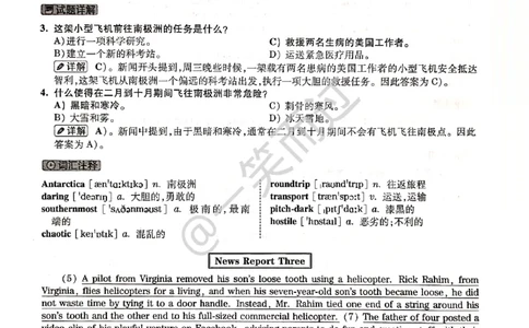 2019年06月四级答案第2套_英语四六级保存避免失效_最新更新，视频都在这_2026、6月四级速转存易和谐_0、2025年12月四级_04.笑过四级全程班周思成_00.讲义_四级真题_2019年四级真题