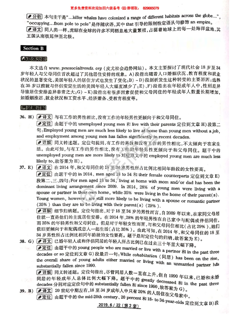 2019年06月四级答案第2套_英语四六级保存避免失效_最新更新，视频都在这_2026、6月四级速转存易和谐_0、2025年12月四级_04.笑过四级全程班周思成_00.讲义_四级真题_2019年四级真题