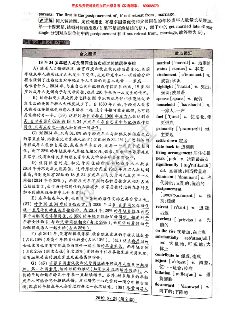 2019年06月四级答案第2套_英语四六级保存避免失效_最新更新，视频都在这_2026、6月四级速转存易和谐_0、2025年12月四级_04.笑过四级全程班周思成_00.讲义_四级真题_2019年四级真题