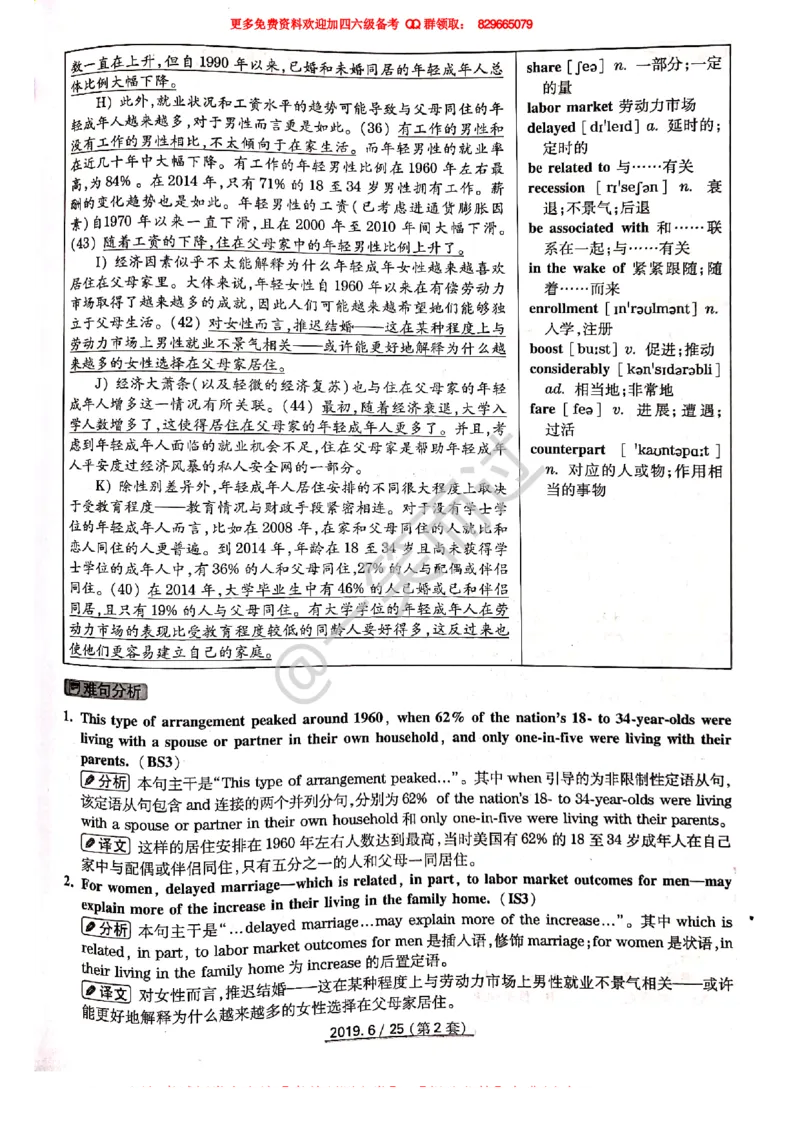 2019年06月四级答案第2套_英语四六级保存避免失效_最新更新，视频都在这_2026、6月四级速转存易和谐_0、2025年12月四级_04.笑过四级全程班周思成_00.讲义_四级真题_2019年四级真题
