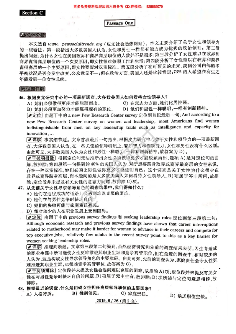 2019年06月四级答案第2套_英语四六级保存避免失效_最新更新，视频都在这_2026、6月四级速转存易和谐_0、2025年12月四级_04.笑过四级全程班周思成_00.讲义_四级真题_2019年四级真题
