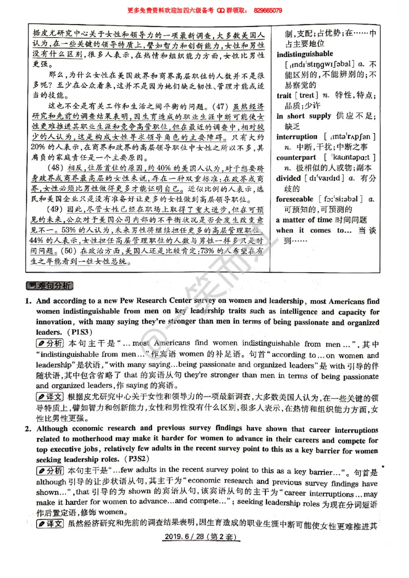 2019年06月四级答案第2套_英语四六级保存避免失效_最新更新，视频都在这_2026、6月四级速转存易和谐_0、2025年12月四级_04.笑过四级全程班周思成_00.讲义_四级真题_2019年四级真题