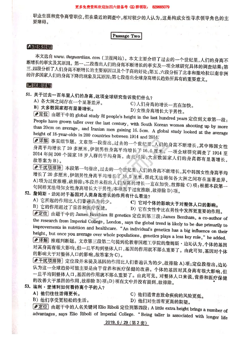 2019年06月四级答案第2套_英语四六级保存避免失效_最新更新，视频都在这_2026、6月四级速转存易和谐_0、2025年12月四级_04.笑过四级全程班周思成_00.讲义_四级真题_2019年四级真题
