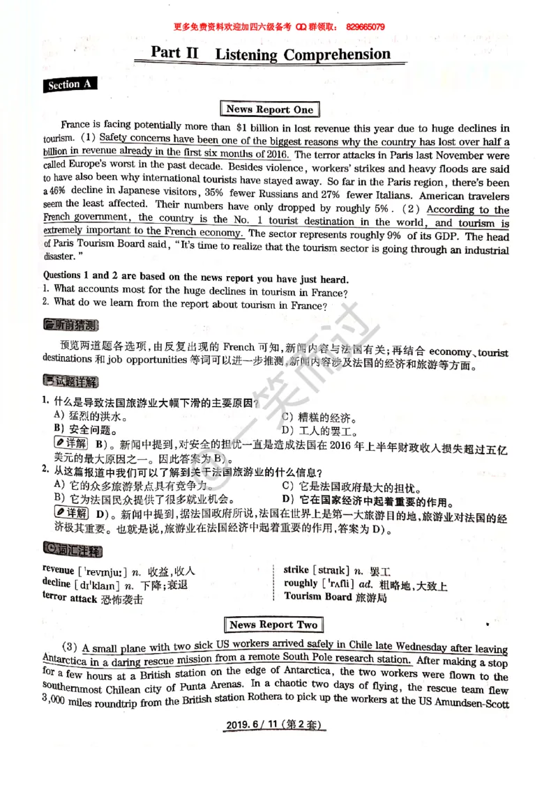 2019年06月四级答案第2套_英语四六级保存避免失效_最新更新，视频都在这_2026、6月四级速转存易和谐_0、2025年12月四级_04.笑过四级全程班周思成_00.讲义_四级真题_2019年四级真题