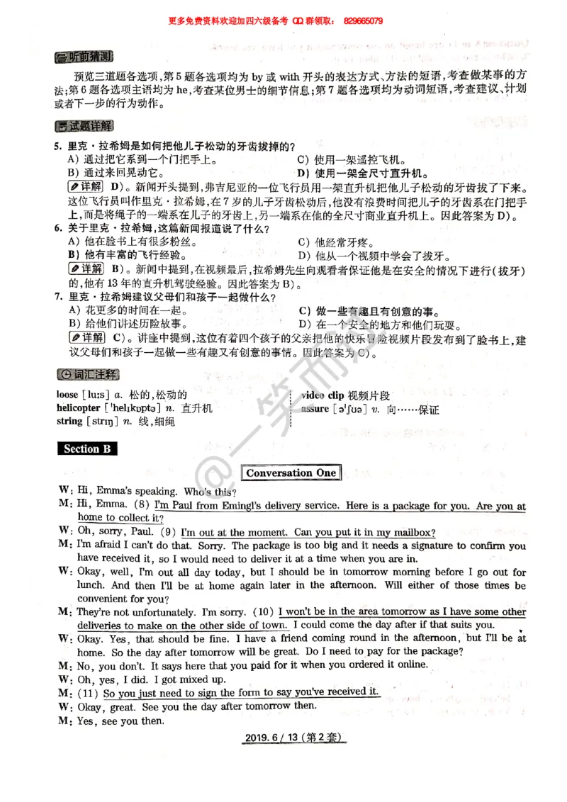 2019年06月四级答案第2套_英语四六级保存避免失效_最新更新，视频都在这_2026、6月四级速转存易和谐_0、2025年12月四级_04.笑过四级全程班周思成_00.讲义_四级真题_2019年四级真题
