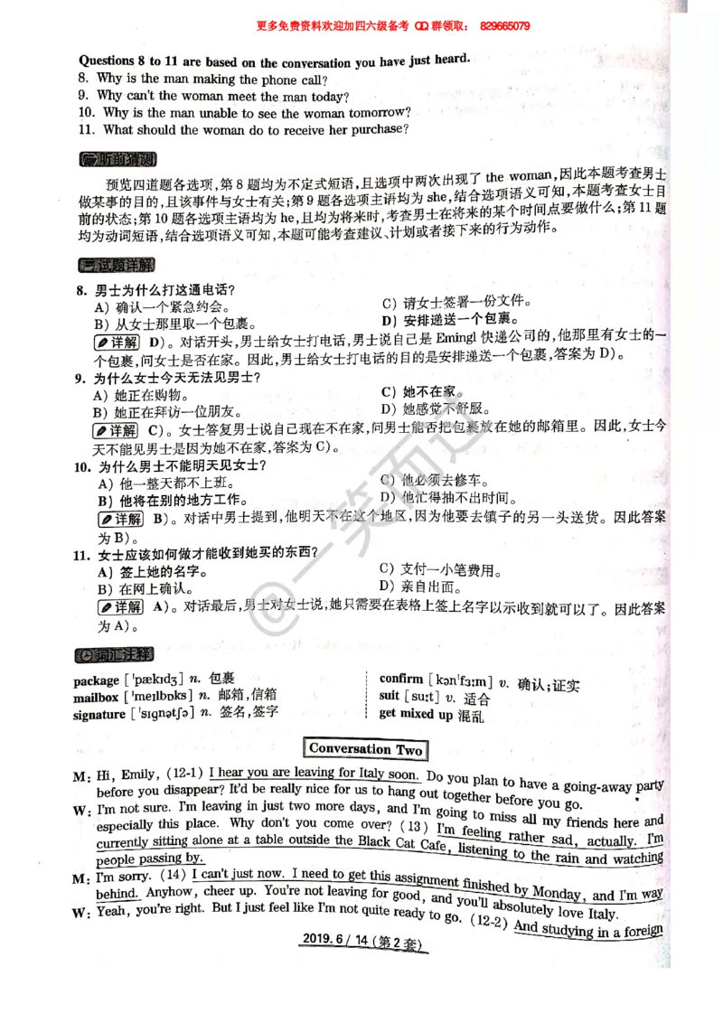 2019年06月四级答案第2套_英语四六级保存避免失效_最新更新，视频都在这_2026、6月四级速转存易和谐_0、2025年12月四级_04.笑过四级全程班周思成_00.讲义_四级真题_2019年四级真题