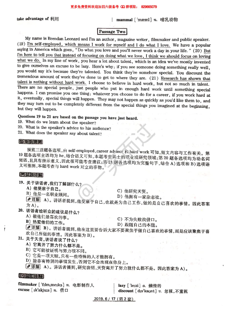 2019年06月四级答案第2套_英语四六级保存避免失效_最新更新，视频都在这_2026、6月四级速转存易和谐_0、2025年12月四级_04.笑过四级全程班周思成_00.讲义_四级真题_2019年四级真题