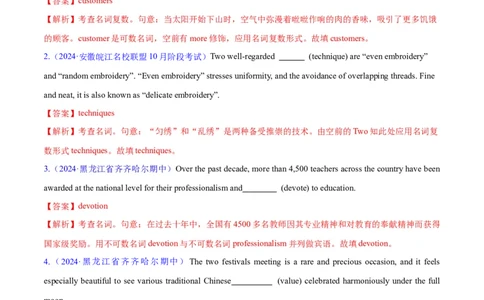 语法综合1（名词、冠词、代词、动词）（测试1）（解析版）_03高考英语_新高考复习资料_2024年新高考资料_二轮复习资料_2024年高考英语二轮复习讲练测（新教材新高考）