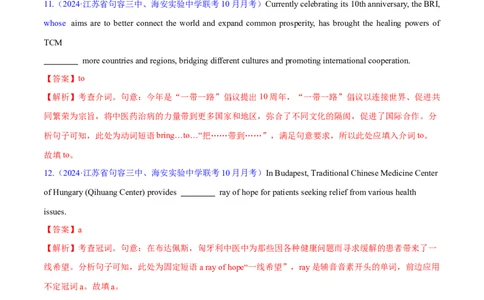 语法综合1（名词、冠词、代词、动词）（测试1）（解析版）_03高考英语_新高考复习资料_2024年新高考资料_二轮复习资料_2024年高考英语二轮复习讲练测（新教材新高考）