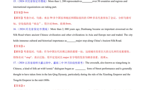 语法综合1（名词、冠词、代词、动词）（测试1）（解析版）_03高考英语_新高考复习资料_2024年新高考资料_二轮复习资料_2024年高考英语二轮复习讲练测（新教材新高考）