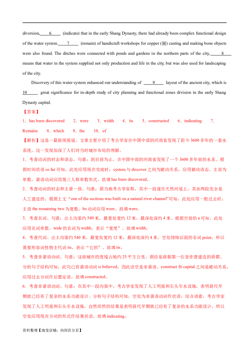 语法综合1（名词、冠词、代词、动词）（测试1）（解析版）_03高考英语_新高考复习资料_2024年新高考资料_二轮复习资料_2024年高考英语二轮复习讲练测（新教材新高考）