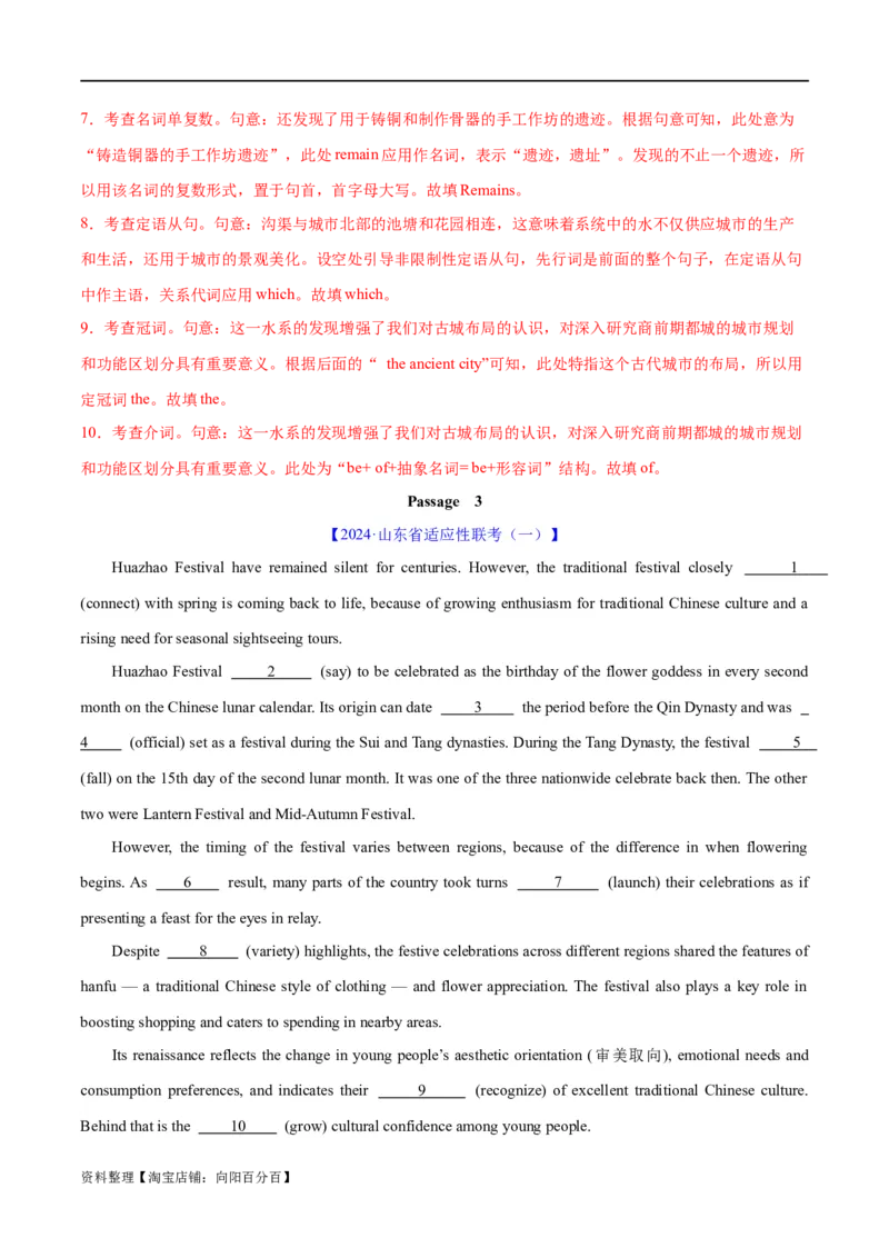 语法综合1（名词、冠词、代词、动词）（测试1）（解析版）_03高考英语_新高考复习资料_2024年新高考资料_二轮复习资料_2024年高考英语二轮复习讲练测（新教材新高考）