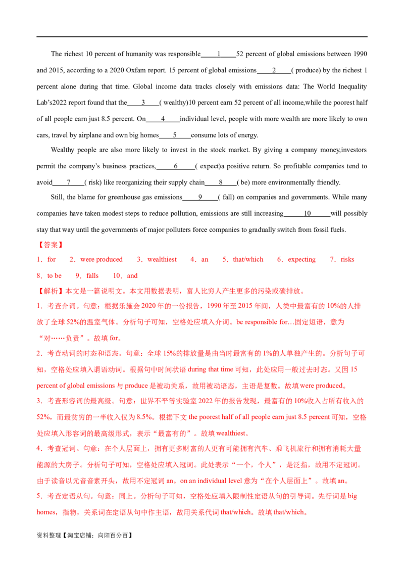 语法综合1（名词、冠词、代词、动词）（测试1）（解析版）_03高考英语_新高考复习资料_2024年新高考资料_二轮复习资料_2024年高考英语二轮复习讲练测（新教材新高考）