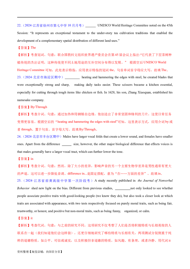 语法综合1（名词、冠词、代词、动词）（测试1）（解析版）_03高考英语_新高考复习资料_2024年新高考资料_二轮复习资料_2024年高考英语二轮复习讲练测（新教材新高考）