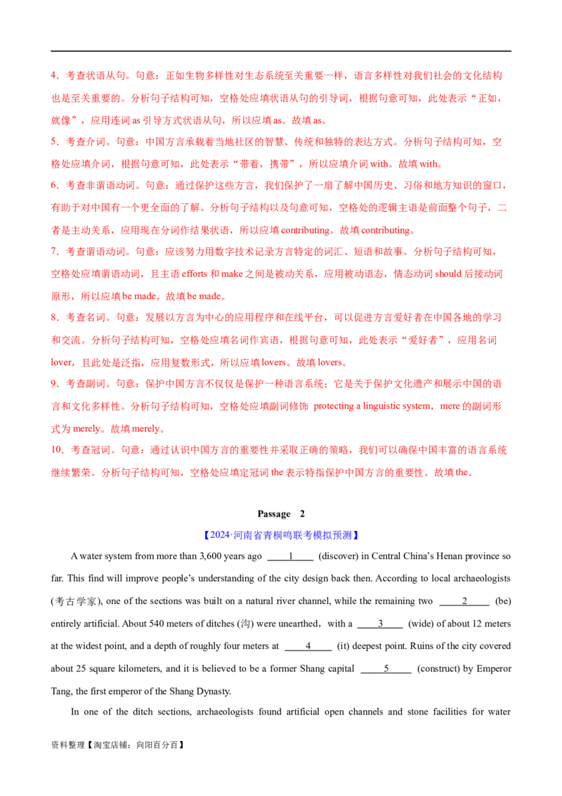 语法综合1（名词、冠词、代词、动词）（测试1）（解析版）_03高考英语_新高考复习资料_2024年新高考资料_二轮复习资料_2024年高考英语二轮复习讲练测（新教材新高考）