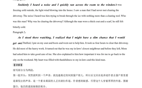 读后续写思维方向专练(17)-2024届高三英语一轮起航_03高考英语_新高考复习资料_2024年新高考资料_专项复习资料_读后续写思维专练-2024届高三英语大一轮复习作文起航