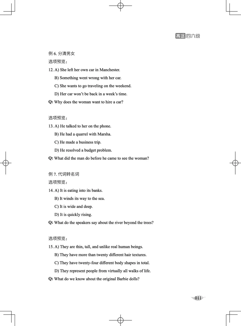 (4.1)-六级听力讲义（新）_英语四六级保存避免失效_最新更新，视频都在这_2026，6月六级速转存易和谐_1、2025年6月六级_02.2026六级英语高途_六级秋季全程Standard班_{2}--资料