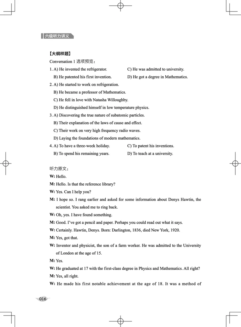 (4.1)-六级听力讲义（新）_英语四六级保存避免失效_最新更新，视频都在这_2026，6月六级速转存易和谐_1、2025年6月六级_02.2026六级英语高途_六级秋季全程Standard班_{2}--资料