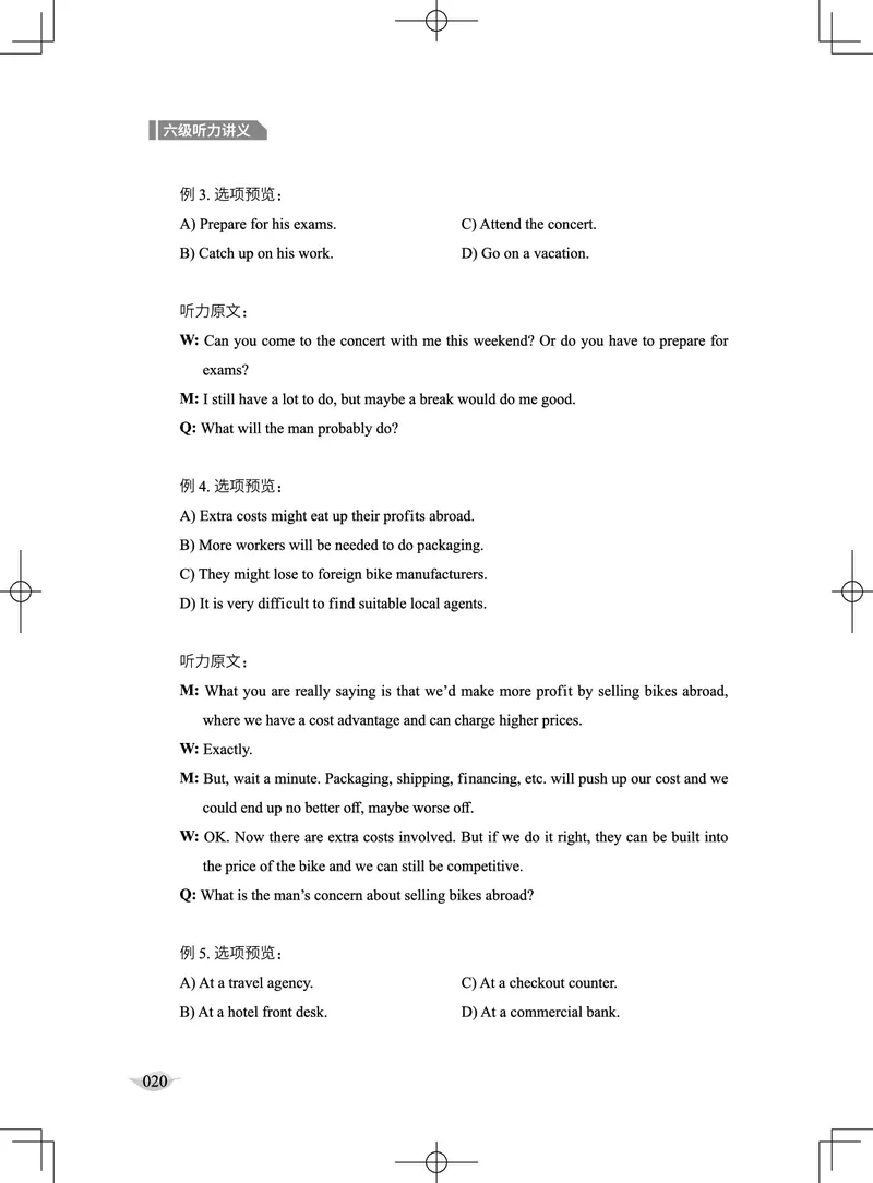 (4.1)-六级听力讲义（新）_英语四六级保存避免失效_最新更新，视频都在这_2026，6月六级速转存易和谐_1、2025年6月六级_02.2026六级英语高途_六级秋季全程Standard班_{2}--资料