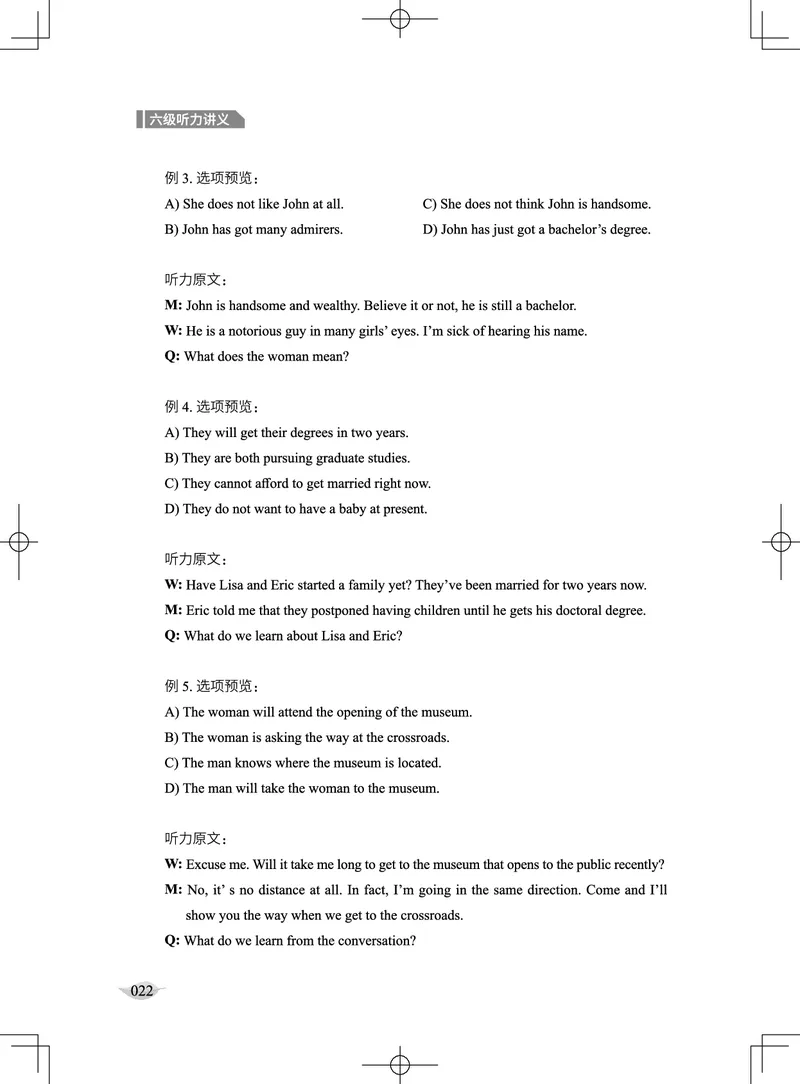 (4.1)-六级听力讲义（新）_英语四六级保存避免失效_最新更新，视频都在这_2026，6月六级速转存易和谐_1、2025年6月六级_02.2026六级英语高途_六级秋季全程Standard班_{2}--资料