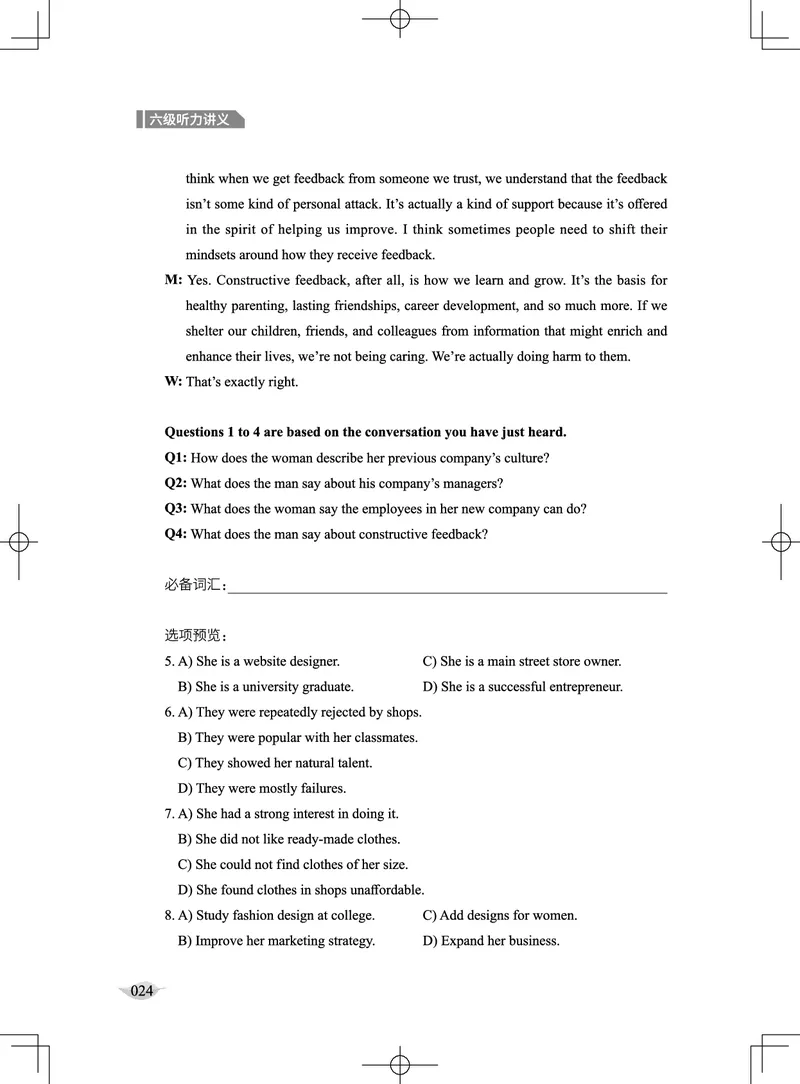 (4.1)-六级听力讲义（新）_英语四六级保存避免失效_最新更新，视频都在这_2026，6月六级速转存易和谐_1、2025年6月六级_02.2026六级英语高途_六级秋季全程Standard班_{2}--资料