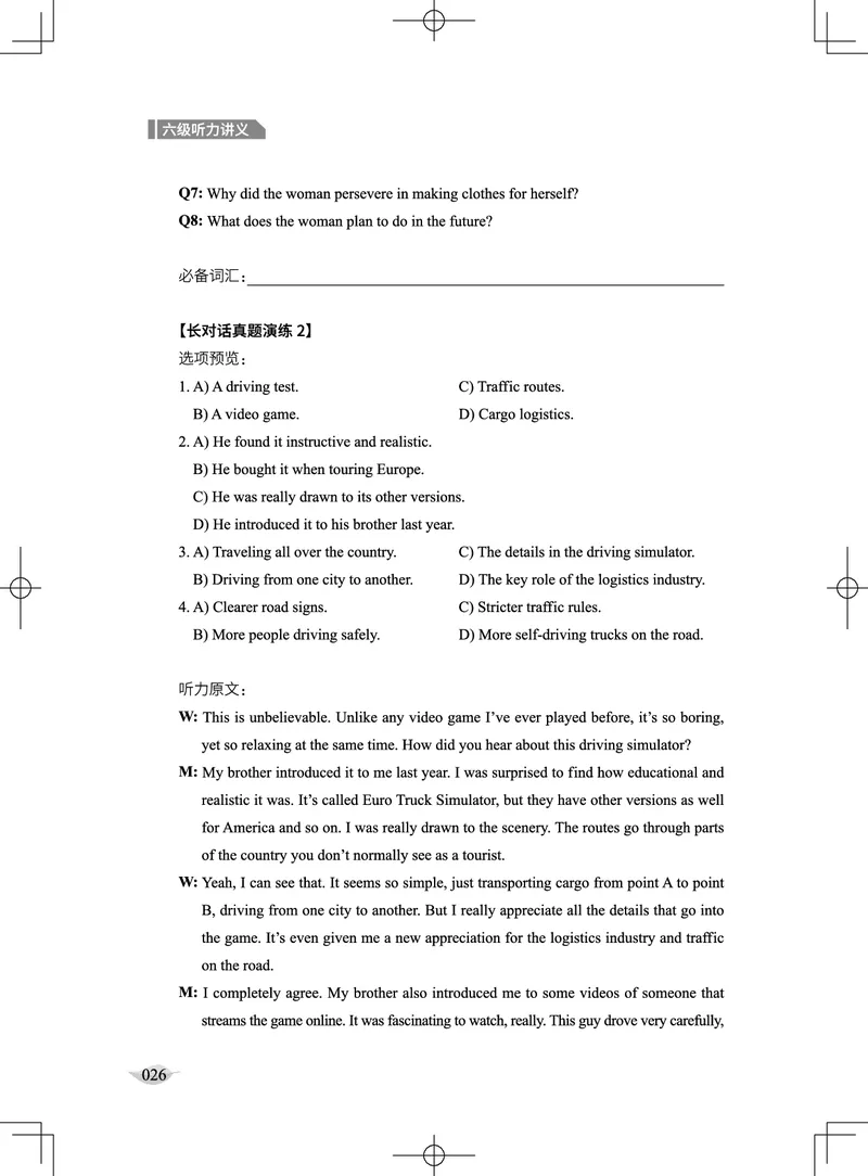 (4.1)-六级听力讲义（新）_英语四六级保存避免失效_最新更新，视频都在这_2026，6月六级速转存易和谐_1、2025年6月六级_02.2026六级英语高途_六级秋季全程Standard班_{2}--资料