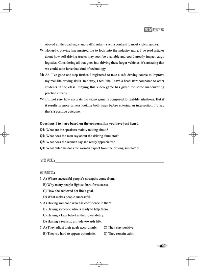 (4.1)-六级听力讲义（新）_英语四六级保存避免失效_最新更新，视频都在这_2026，6月六级速转存易和谐_1、2025年6月六级_02.2026六级英语高途_六级秋季全程Standard班_{2}--资料