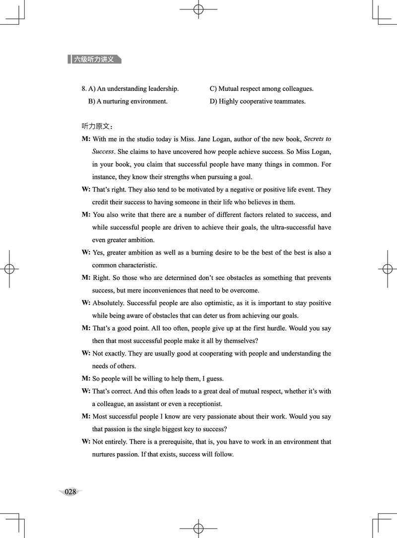 (4.1)-六级听力讲义（新）_英语四六级保存避免失效_最新更新，视频都在这_2026，6月六级速转存易和谐_1、2025年6月六级_02.2026六级英语高途_六级秋季全程Standard班_{2}--资料