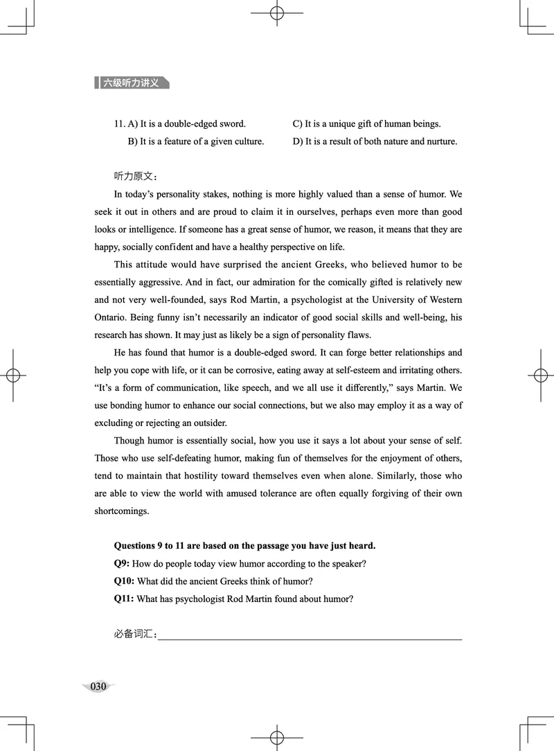 (4.1)-六级听力讲义（新）_英语四六级保存避免失效_最新更新，视频都在这_2026，6月六级速转存易和谐_1、2025年6月六级_02.2026六级英语高途_六级秋季全程Standard班_{2}--资料