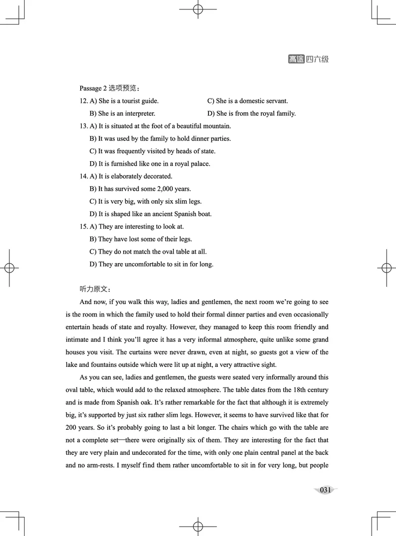 (4.1)-六级听力讲义（新）_英语四六级保存避免失效_最新更新，视频都在这_2026，6月六级速转存易和谐_1、2025年6月六级_02.2026六级英语高途_六级秋季全程Standard班_{2}--资料