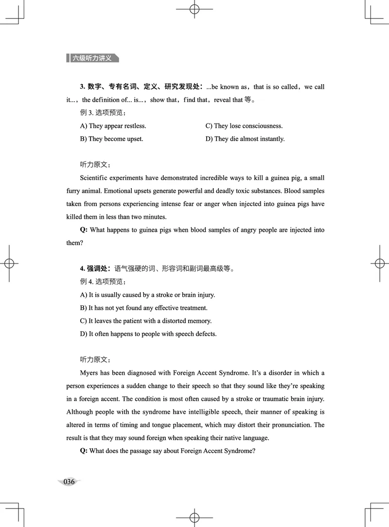 (4.1)-六级听力讲义（新）_英语四六级保存避免失效_最新更新，视频都在这_2026，6月六级速转存易和谐_1、2025年6月六级_02.2026六级英语高途_六级秋季全程Standard班_{2}--资料