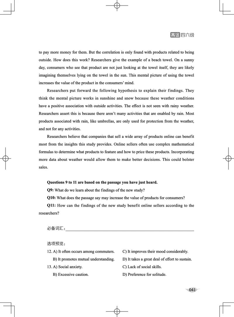 (4.1)-六级听力讲义（新）_英语四六级保存避免失效_最新更新，视频都在这_2026，6月六级速转存易和谐_1、2025年6月六级_02.2026六级英语高途_六级秋季全程Standard班_{2}--资料