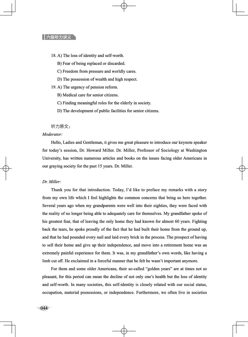 (4.1)-六级听力讲义（新）_英语四六级保存避免失效_最新更新，视频都在这_2026，6月六级速转存易和谐_1、2025年6月六级_02.2026六级英语高途_六级秋季全程Standard班_{2}--资料