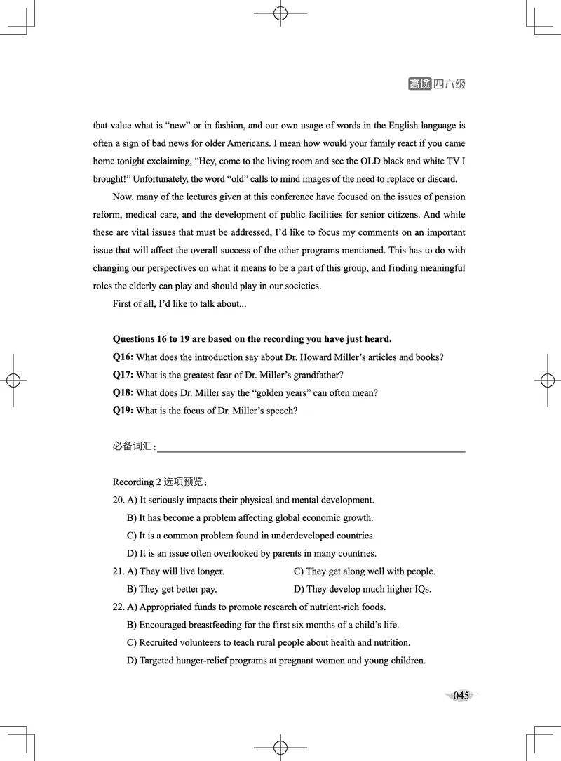 (4.1)-六级听力讲义（新）_英语四六级保存避免失效_最新更新，视频都在这_2026，6月六级速转存易和谐_1、2025年6月六级_02.2026六级英语高途_六级秋季全程Standard班_{2}--资料