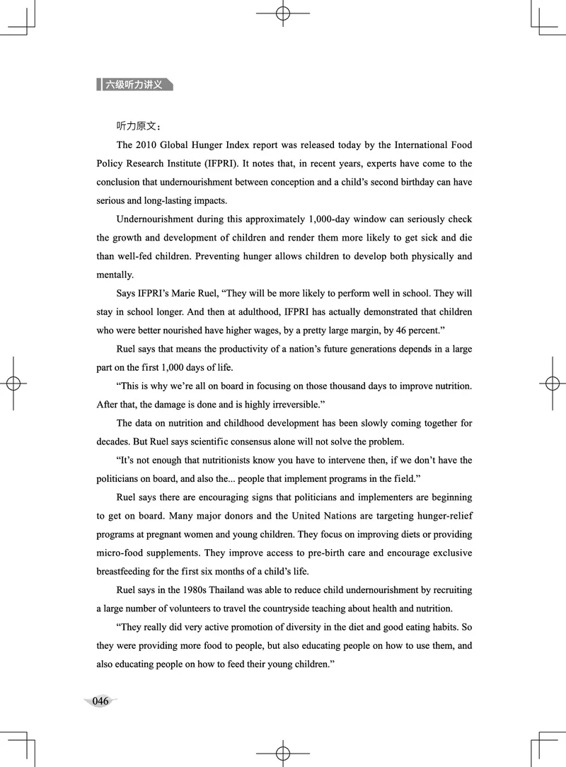 (4.1)-六级听力讲义（新）_英语四六级保存避免失效_最新更新，视频都在这_2026，6月六级速转存易和谐_1、2025年6月六级_02.2026六级英语高途_六级秋季全程Standard班_{2}--资料