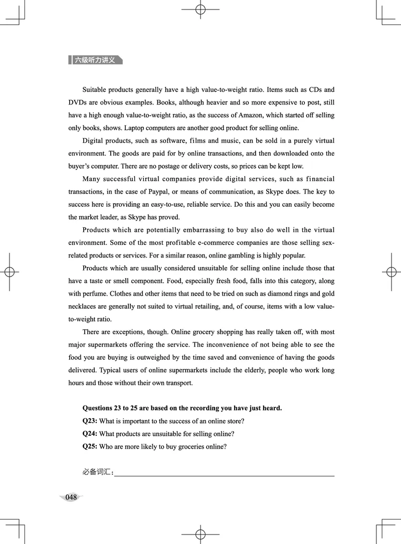 (4.1)-六级听力讲义（新）_英语四六级保存避免失效_最新更新，视频都在这_2026，6月六级速转存易和谐_1、2025年6月六级_02.2026六级英语高途_六级秋季全程Standard班_{2}--资料